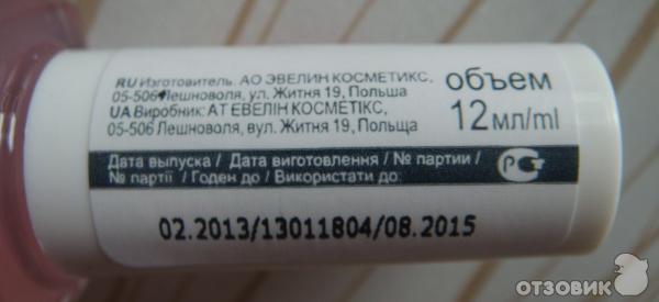 Средство Eveline Cosmetics SOS для мягких тонких и расслаивающихся ногтей фото