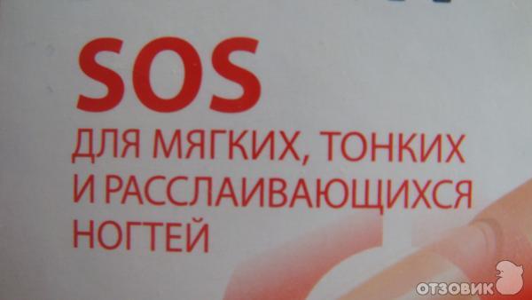 Средство Eveline Cosmetics SOS для мягких тонких и расслаивающихся ногтей фото