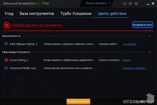 Программа Advanced System Care Free 6.3.0.269 фото