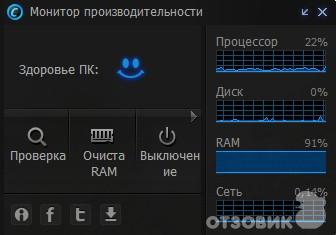 Программа Advanced System Care Free 6.3.0.269 фото