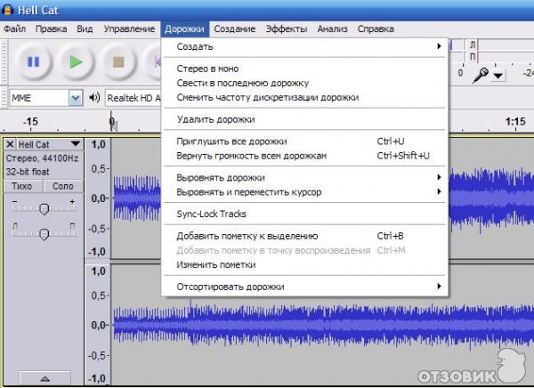 Аудиоредактор Audacity 2.0 фото