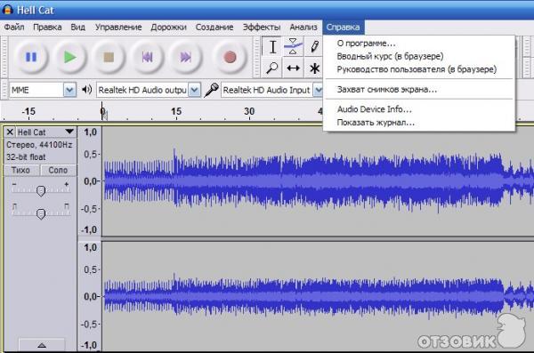 Аудиоредактор Audacity 2.0 фото