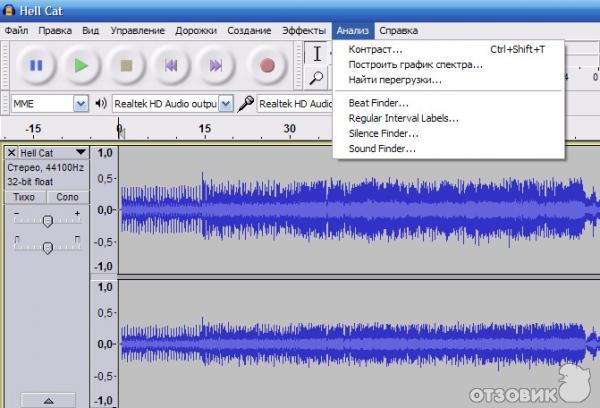 Аудиоредактор Audacity 2.0 фото