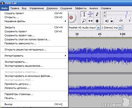 Аудиоредактор Audacity 2.0 фото