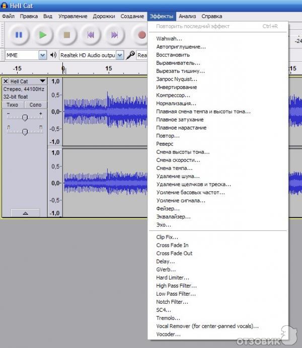 Аудиоредактор Audacity 2.0 фото