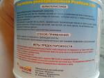 Очиститель универсальный Profoam 2000 фото