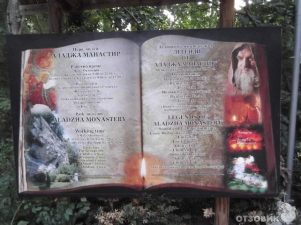 Монастырь Аладжа (Болгария, Варна) фото