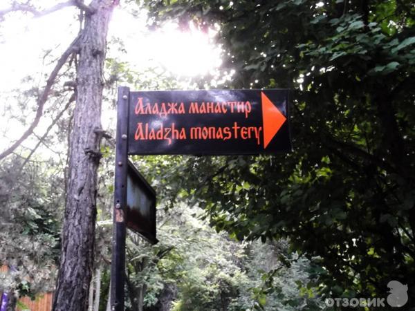 Монастырь Аладжа (Болгария, Варна) фото