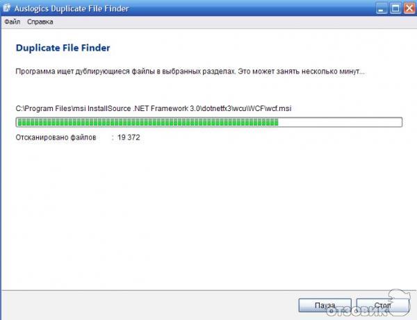 Программа поиска и удаления дубликатов файлов Auslogics Duplicate File Finder фото