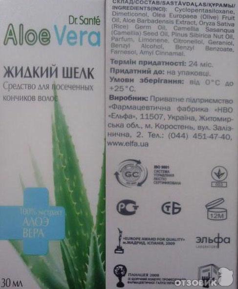 Средство для посеченных кончиков волос Dr. Sante Aloe Vera Жидкий шелк фото