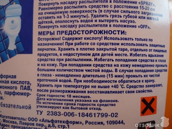 инструкция