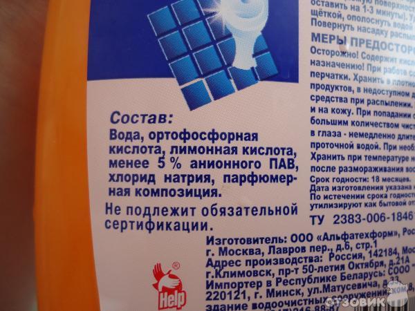 состав