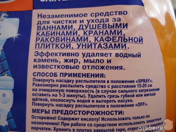 инструкция