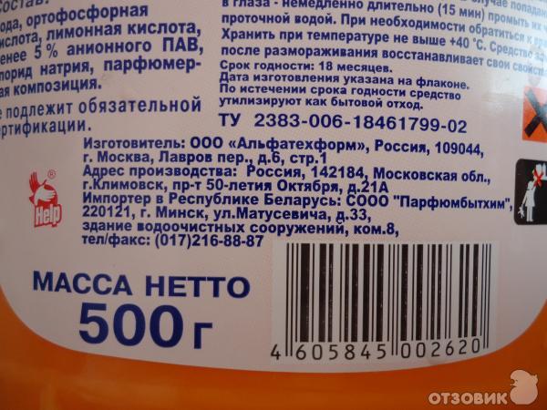 изготовитель