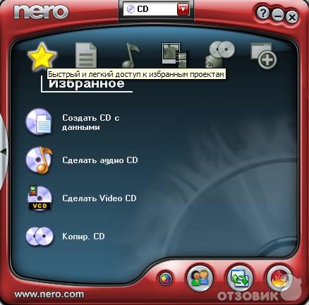 Nero Burning Rom - программа записи CD и DVD дисков для Windows фото