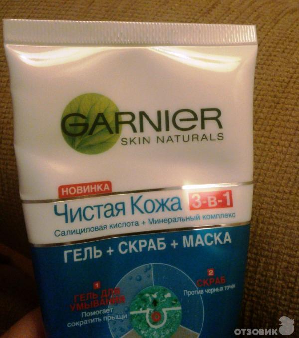 Гель+скраб+маска Garnier Чистая Кожа 3в1 фото