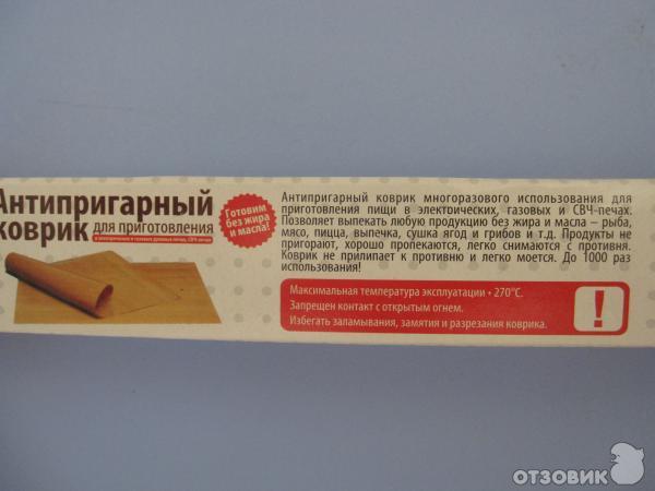 Антипригарный коврик Grifon фото