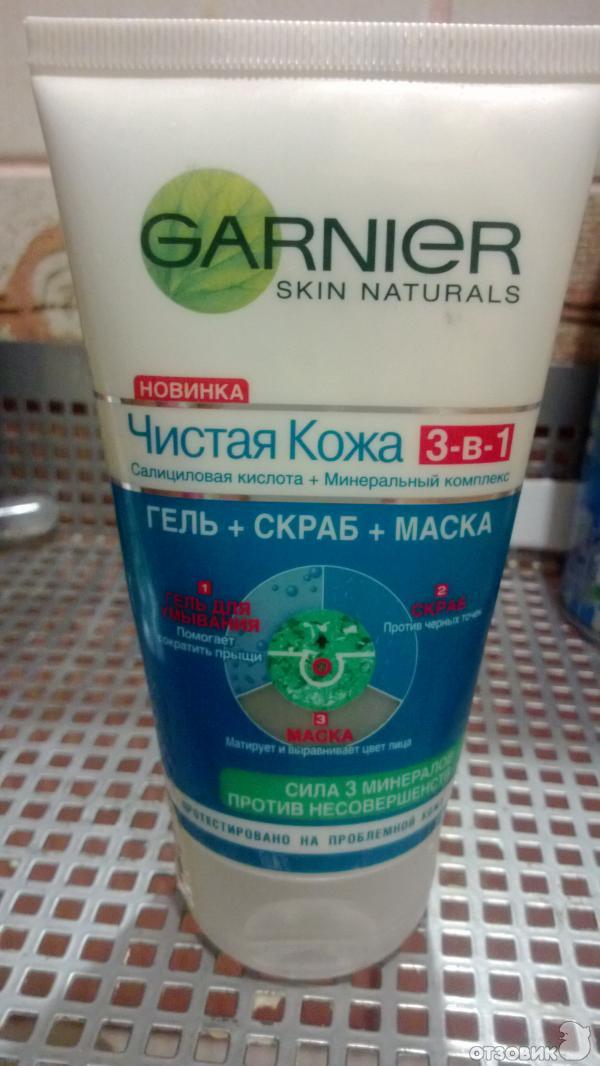 Гель+скраб+маска Garnier Чистая Кожа 3в1 фото