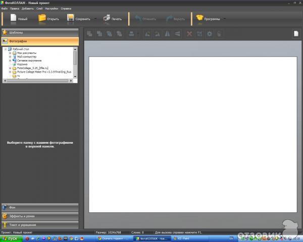 Фотоколлаж - программа для Windows
