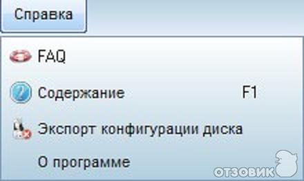 MiniTool Partion Wizard 7.6 - программа для Windows фото