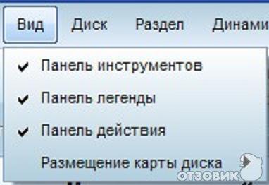 MiniTool Partion Wizard 7.6 - программа для Windows фото