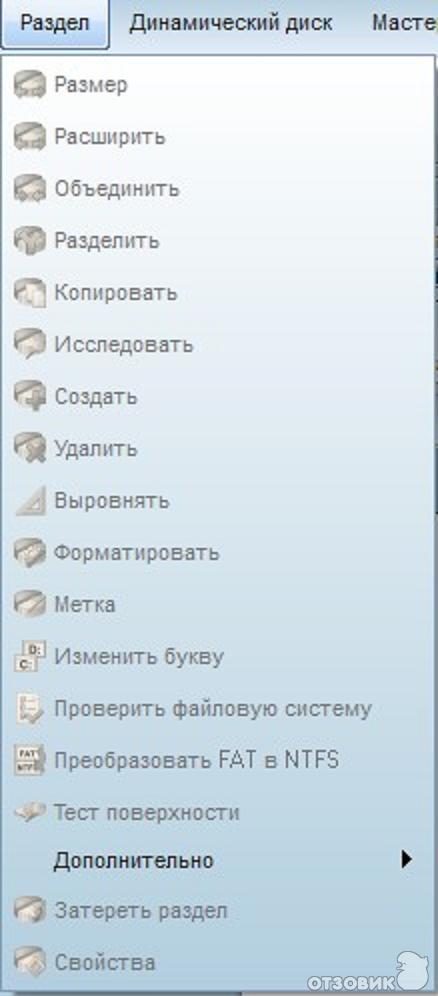 MiniTool Partion Wizard 7.6 - программа для Windows фото