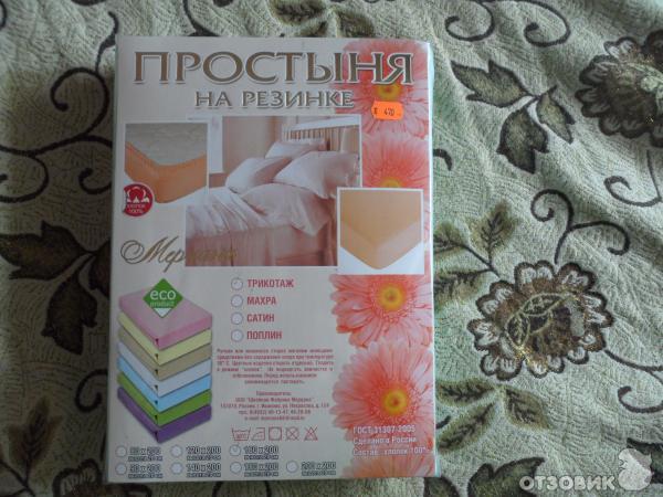 Простыня трикотажная на резинке фабрика Мерцана фото