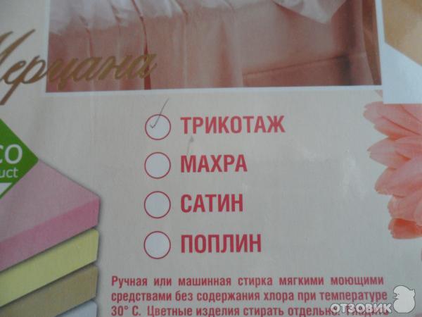 Простыня трикотажная на резинке фабрика Мерцана фото
