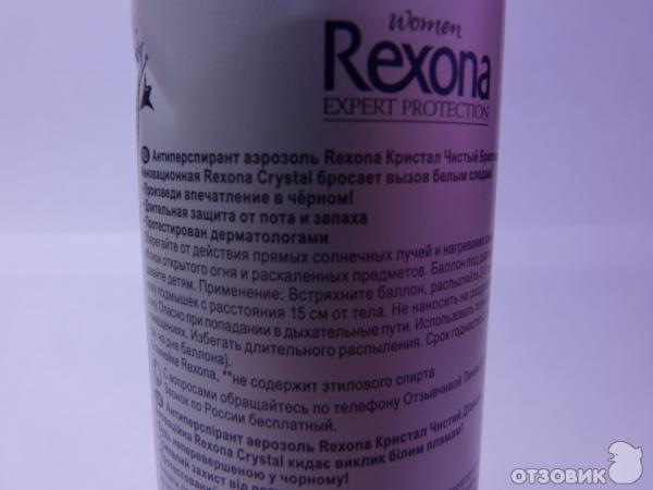 Дезодорант-антиперспирант Rexona Crystal Clear Pure фото