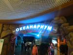 Океанариум Star&Mlad (Россия, Воронеж) фото