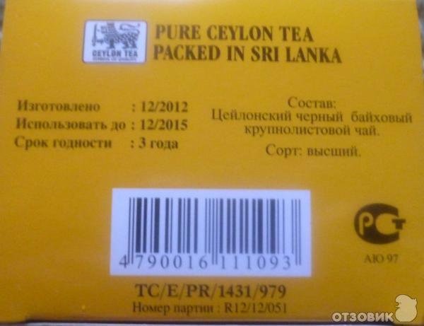 Чай черный байховый St.Clair's фото