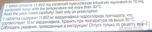 Средство лечения эректильной дисфункции Левитра/ Levitra фото