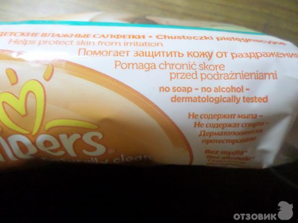 Влажные салфетки для детей Pampers naturally clean