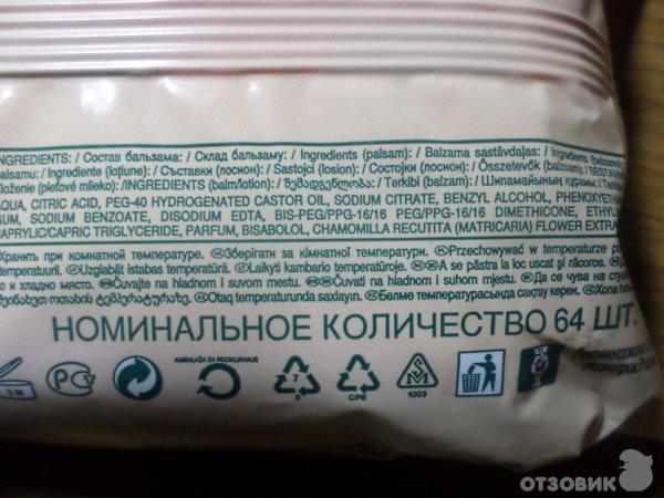 Влажные салфетки для детей Pampers naturally clean