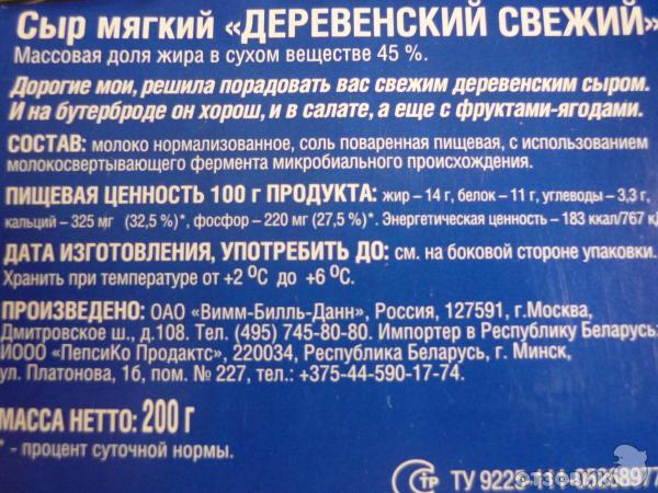 Сыр Домик в деревне фото