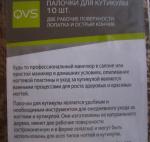Палочки для кутикулы QVS фото