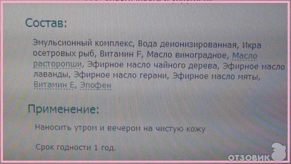 ANTI-AGE средство УМА-БАЛЬЗАМ MIRRA фото