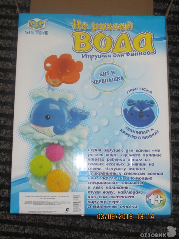 Игрушка для ванной Bath Toys Водяная мельница фото