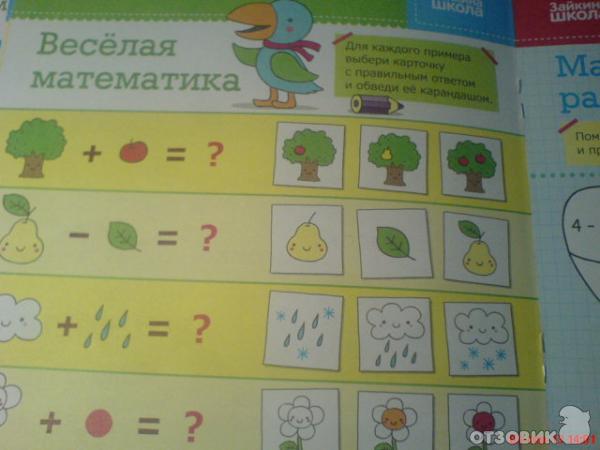 Журнал для малышей Зайкина школа фото