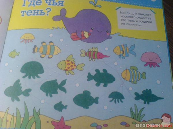 Журнал для малышей Зайкина школа фото