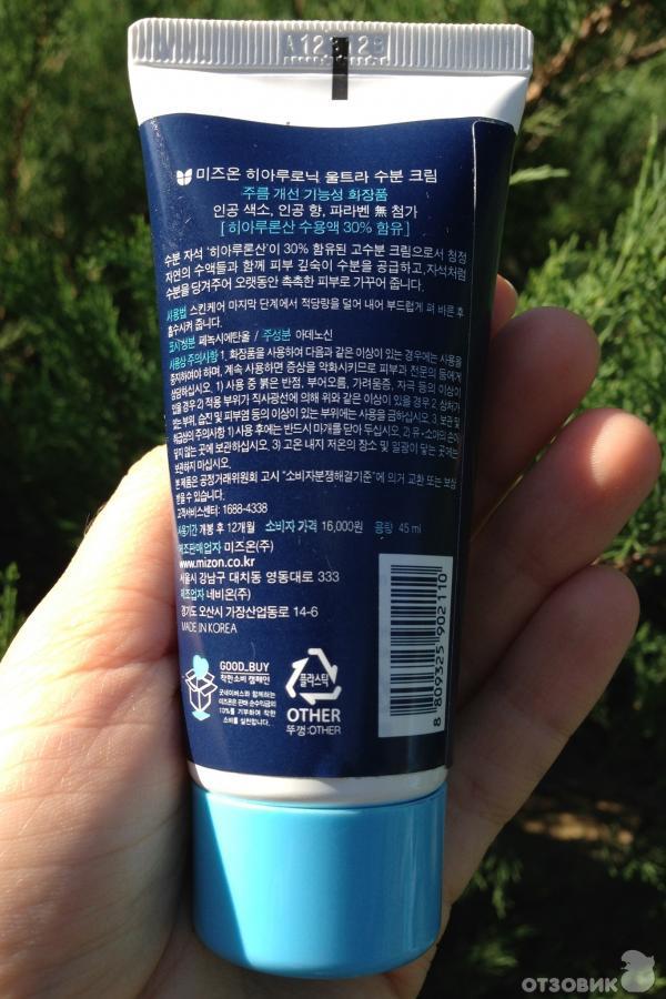 Крем для лица MIZON Hyaluronic Ultra Suboon Cream увляжняющий с гиалуроновой кислотой фото