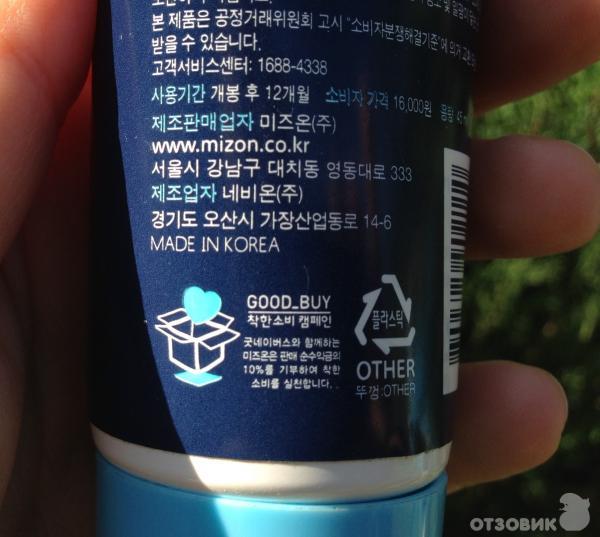 Крем для лица MIZON Hyaluronic Ultra Suboon Cream увляжняющий с гиалуроновой кислотой фото