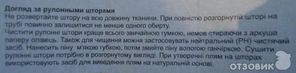 Рулонные шторы фото