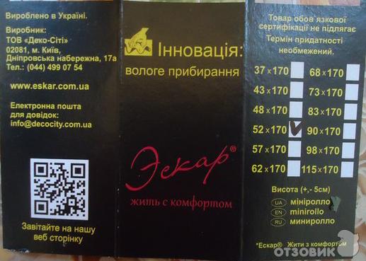 Рулонные шторы фото