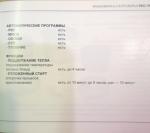 Мультиварка-скороварка Redmond RMC-M4504 фото