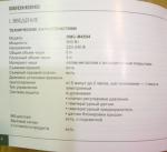 Мультиварка-скороварка Redmond RMC-M4504 фото