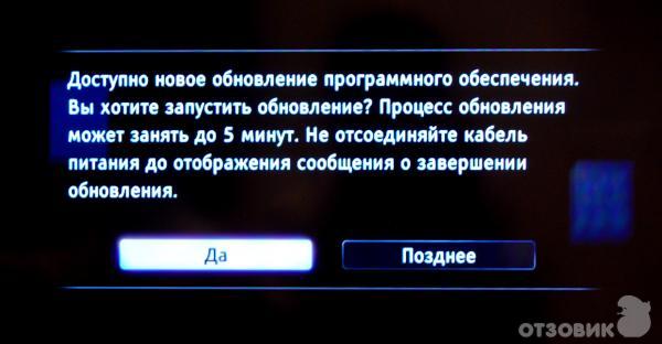 Сообщение об обновлении ПО ТВ Sony ЛВД-32УЧ521