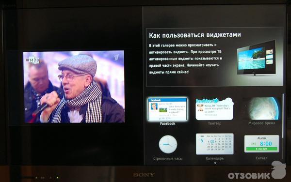 Виджеты на KDL-32EX521