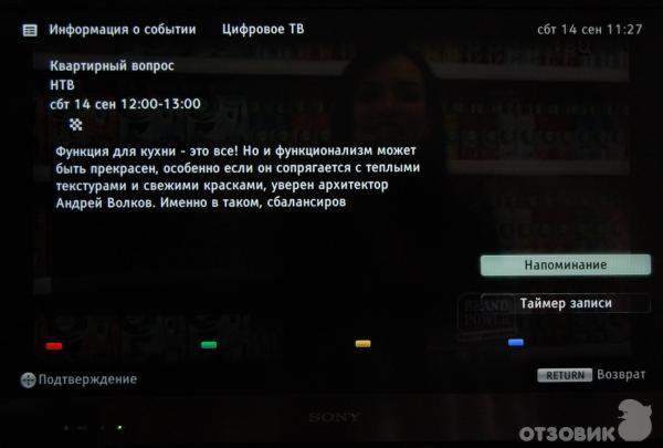 Цифровой телегид Sony Bravia KDL-32EX521