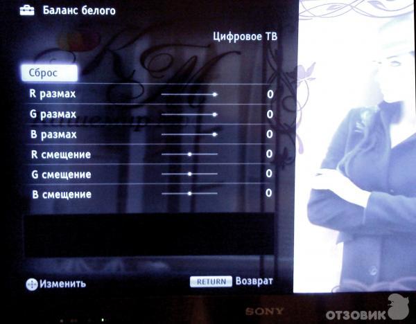 Настройка баланса белого KDL-32EX521